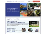 大丸有フォトアーカイブ みんなの写真展