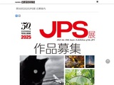 第50回2025JPS展