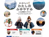 さいきフォト⛄わたしのふゆやすみ　こどもフォトコンテスト