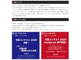 日本大学理工学部交通システム工学科写真コンテスト2025