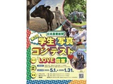 第2回　日本農業新聞　学生写真コンテスト