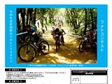やわたはま国際MTBレース2025フォトコンテスト