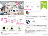 ワコーレフォトコンテスト「私のお家の好きな場所」