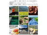 四万十市制施行20周年記念事業　未来に刻む、四万十フォトコンテスト2025