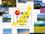 新潟県観光インスタフォトコン2025