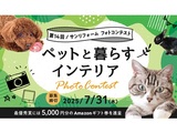 第14回 サンリフォーム フォトコンテスト