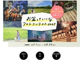 お盆っていいなフォトコンテスト2025