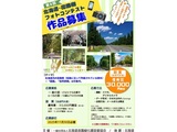 第8回　北海道・街路樹フォトコンテスト（※北海道みどりの景観フォトコンテストより名称変更）