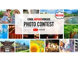 第29回 COOL JAPAN VIDEOS フォトコンテスト -日本の夏-