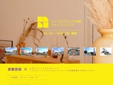 インスタ投稿フォトコンテスト