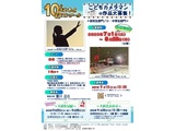 第10回 きたもと写真コンクール【小･中学生&高校生部門】