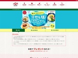 冷やし麺グランプリ