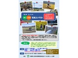 第３回ひょうごの【農】の風景 写真コンテスト