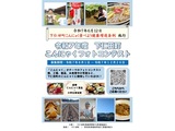令和７年度下仁田町こんにゃくフォトコンテスト