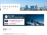 第13回建コン近畿フォトコンテスト2025