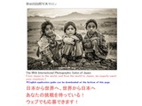 第86回国際写真サロン