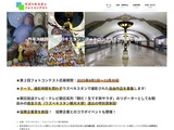 第２回ウズベキスタン・フォトコンテスト
