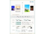 「推しまち、いわき」フォトコンテスト 2025 with フラシティいわき