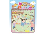 公園・夢プラン大賞大募集！