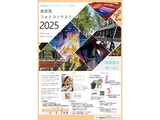 御堂筋フォトコンテスト2025