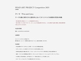 HEAD ART PROJECT COMPETITION