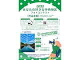 尼崎市あなたの好きな中央地区フォトコンテスト