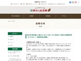 第３回 柴又新しい風フェスティバル 『＃ときめき！あなたの昭和写真コンテスト！』