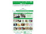 フォトコンテスト「わたしの残したい鎌倉
