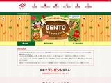 BENTOグランプリ