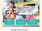 走れ‼︎上電フォトコンテスト