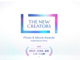 第2回 『THE NEW CREATORS』 Photo & Movie Awards
