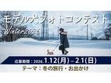 イヌトミィ モデル犬フォトコンテスト Winter2026