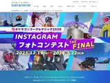 #ドラゴンゴーグルマジック Instagramフォトコンテスト2025-2026