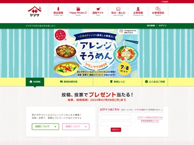 アレンジそうめんグランプリ