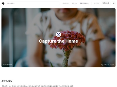 Capture the Home