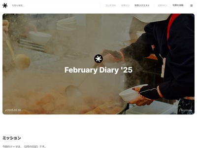 February Diary '25