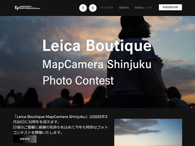 Leica Boutique MapCamera Shinjuku Photo Contest