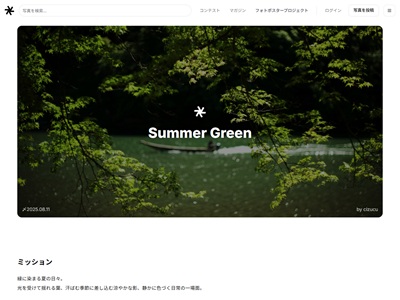 Summer Green