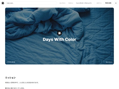 Days With Color