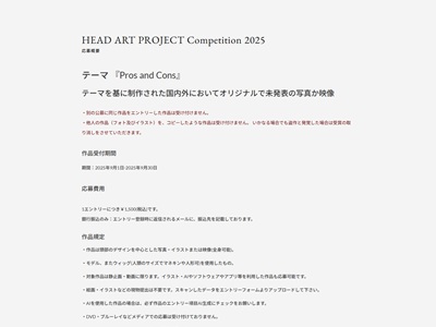 HEAD ART PROJECT COMPETITION