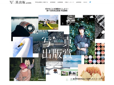 第11回写真出版賞