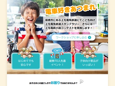 走れ‼︎上電フォトコンテスト