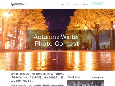 Autumn＆Winter Photo Contest