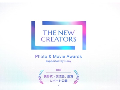第2回 『THE NEW CREATORS』 Photo & Movie Awards