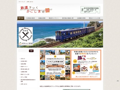 第2回 かごしま列車の旅インスタグラムフォトキャンペーン