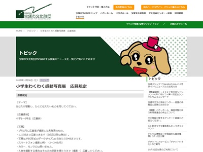 小学生わくわく感動写真展