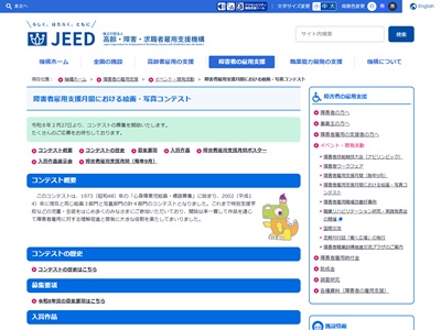 令和８年度写真コンテスト　職場で輝く障害者～今その瞬間～